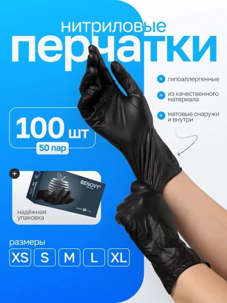 Black Nitrile Gloves Benovy