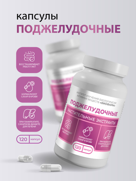 Pancreas Support: Natural Remedies & Treatments