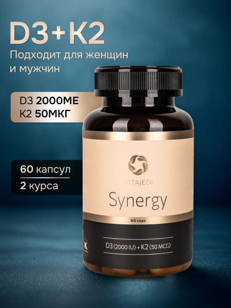 Vitamin D3 & K2 Capsules: VITAJEDI Supplement