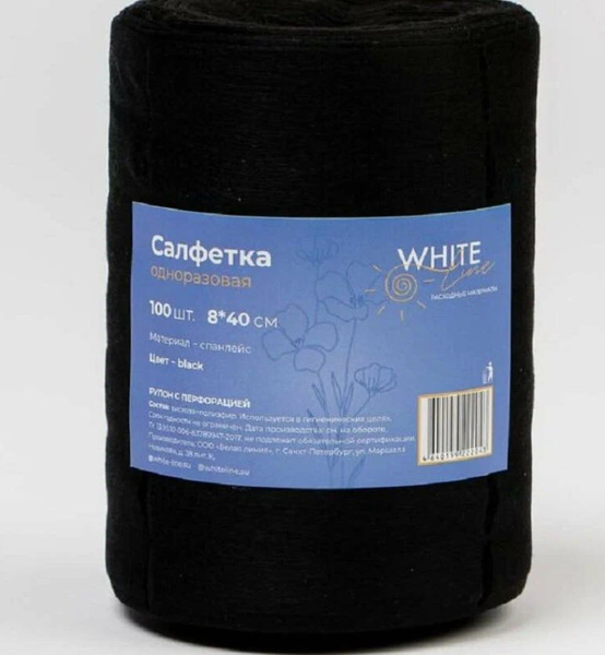 White Line Black 8x40cm Paper Roll Towels (100 Count)