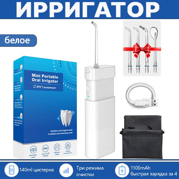Dental Irrigation Device