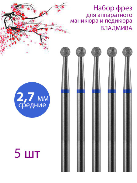 Vladmiwa Diamond Nail Drill Bit - Cuticle, Manicure/Pedicure, Medium (Blue Stripe), 2.7mm, 5 Pack