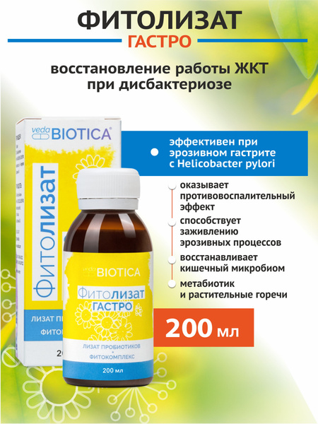 Gastro Phytolyzate: Gut Microbiome Support & Digestive Health (200ml)