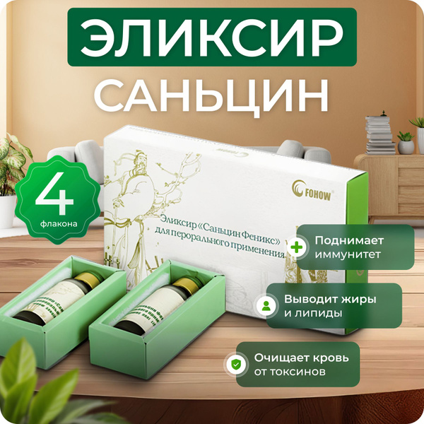 Fohow Sanqing Phoenix Elixir