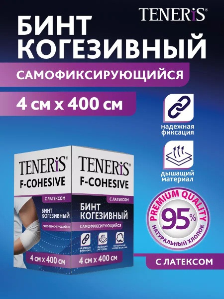 Self-Adherent Elastic Bandage 4cm x 4m