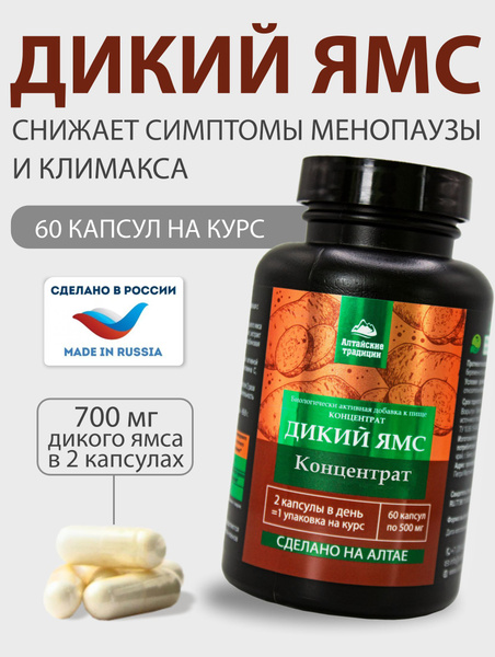Wild Yam + Vitamin C for Menopause & Perimenopause - Alpine Traditions
