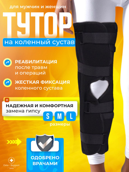 Knee Brace Support: Post-Surgery & Fracture Recovery (Sizes S-XL)