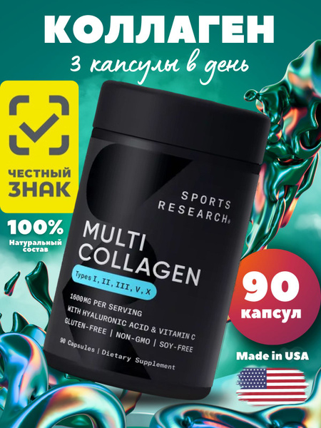 Sports Research Collagen: 90 Capsules for Hair, Skin & Nails (Men & Women)