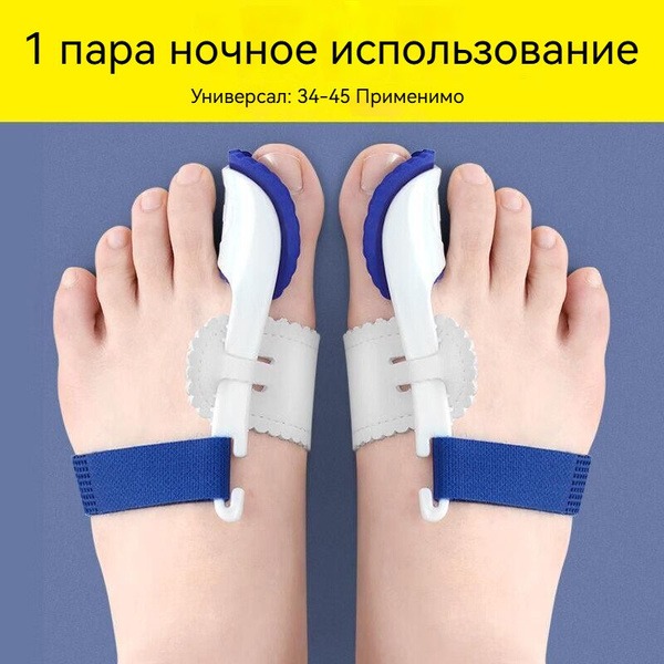 Blue & White Hallux Valgus Gel Corrector