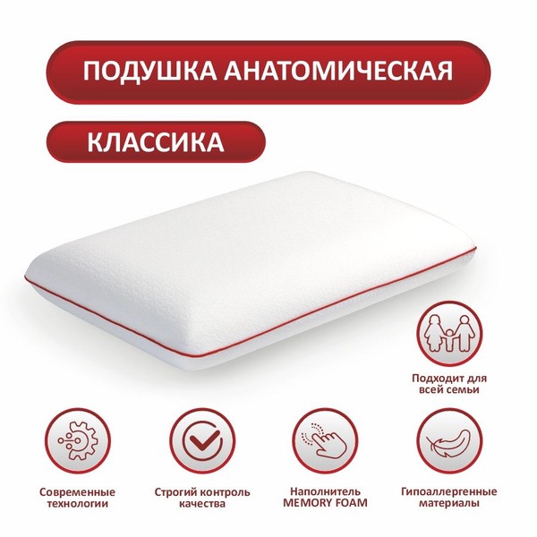 Memory Foam Pillow: Classic, Red Trim