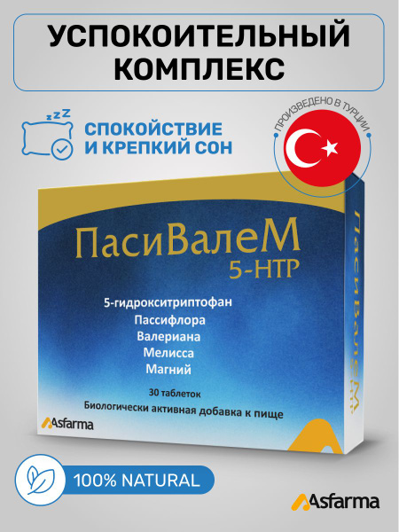 PasiValeM 5-HTP 30 Tablets by Asfarma