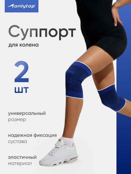 ONLYTOP Knee Support Brace, Universal Size, Pair