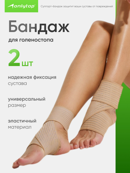 ONLYTOP Ankle Support Brace, Universal Size (Pair)