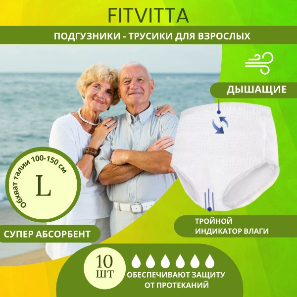 Adult Diapers Large, 10 Count