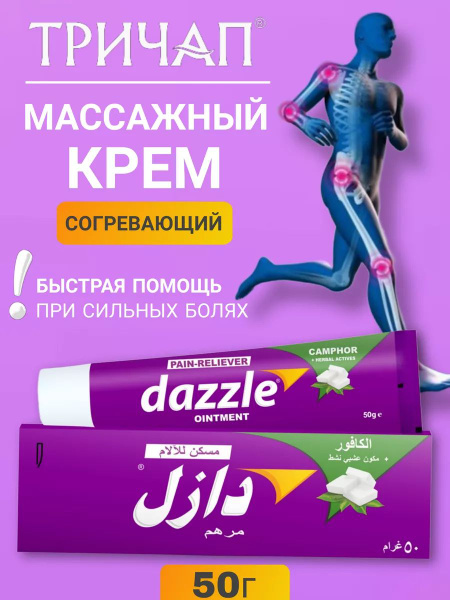 Trichup Vasu Ayurvedic Joint & Muscle Pain Relief Ointment (50g)
