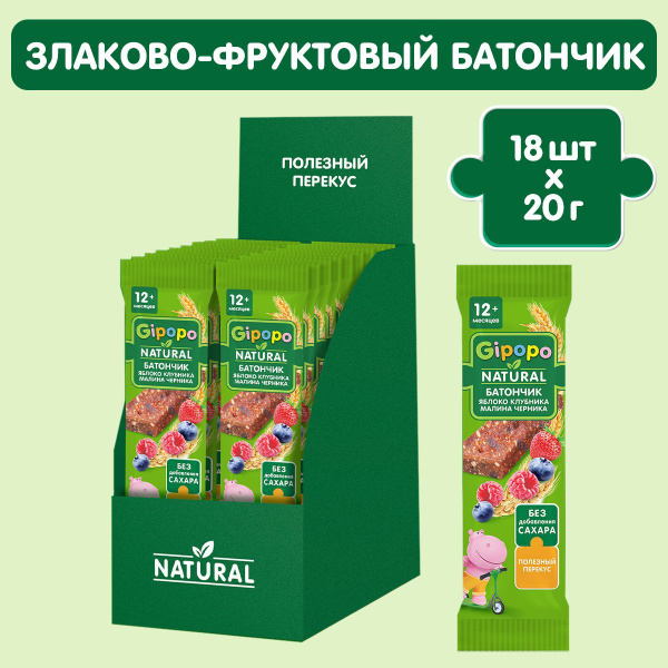 GIPOPO Fruit & Grain Baby Bars (12m+, Apple, Strawberry, Raspberry, Blueberry) - 18 x 20g