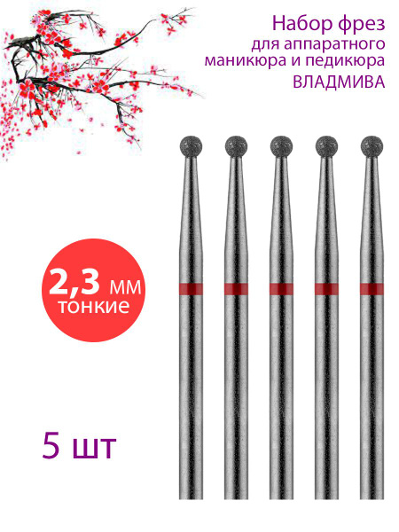 VladMiVa Red Diamond Nail Bit for Cuticle, Manicure & Pedicure (5 Pack)