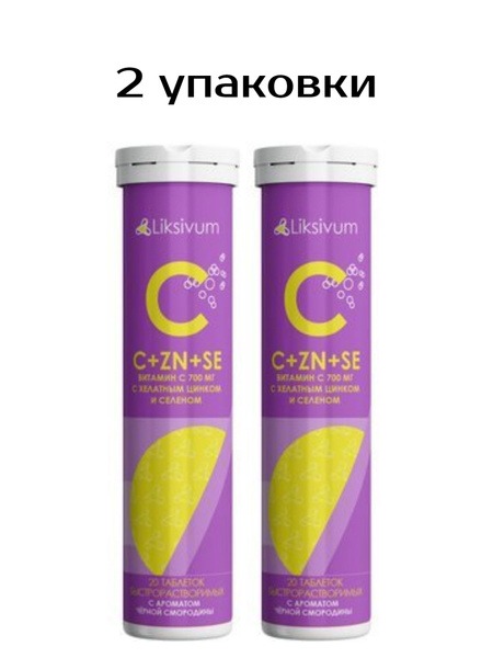 High-Potency Vitamin C 700mg with Chelated Zinc & Selenium (120 Tablets)