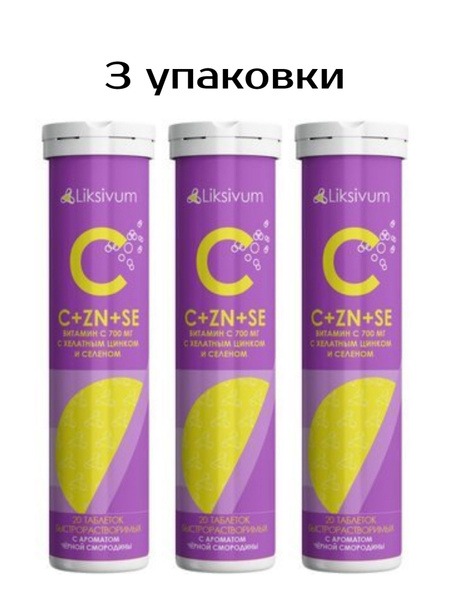 High-Potency Vitamin C 700mg with Chelated Zinc & Selenium (Tablets)