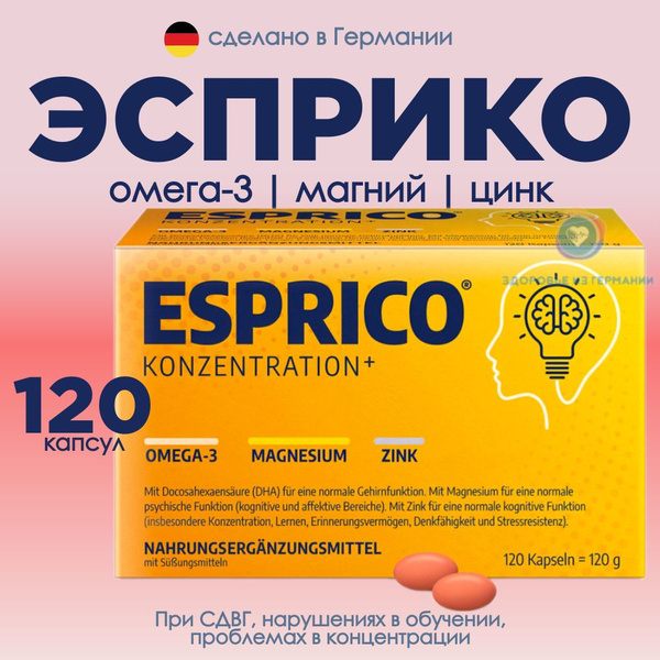 Esprico Chewable Vitamins with Omega-3, Magnesium & Zinc (120 Count) - Germany