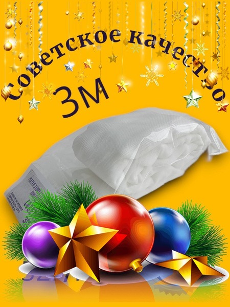 High-Density Gauze "Soviet" 52g/m² (3m Roll)