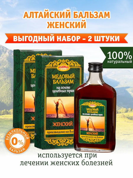 Altai Honey Balm for Women (2 x 250ml)