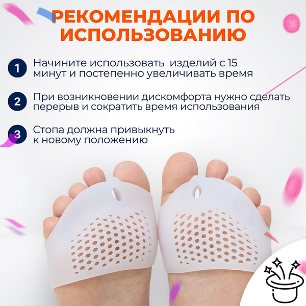 Metatarsal Cushion with Toe Separators: Bunion & Callus Relief