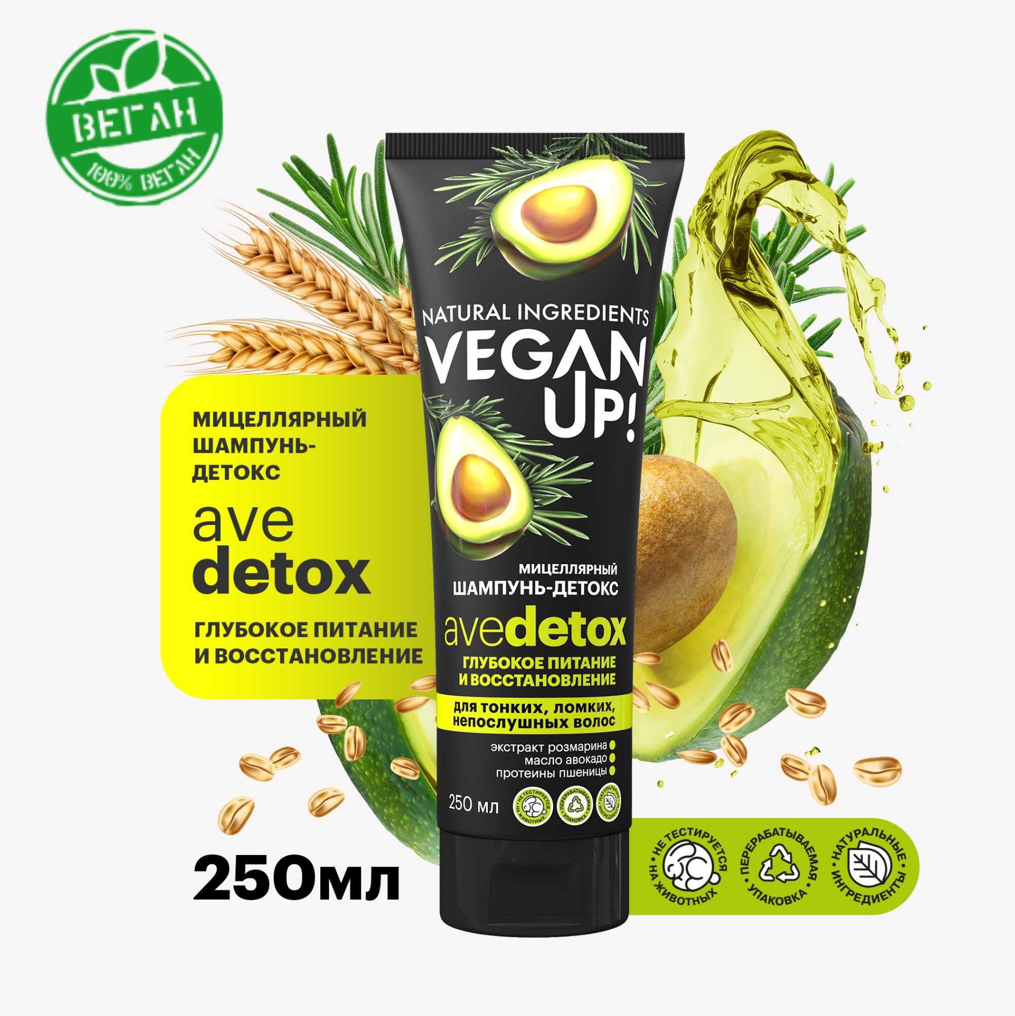 VEGANUP! Deep Nourishment Micellar Detox Shampoo 250ml