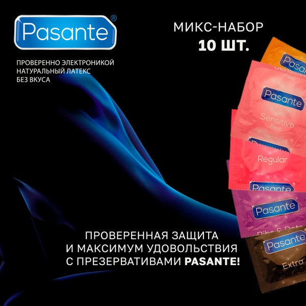 Pasante Condoms Variety Pack: 10 Classic Lubricated Condoms