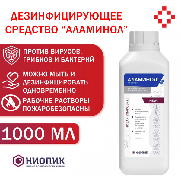 Alaminol 1L Disinfectant Cleaner Concentrate for Tools & Surfaces