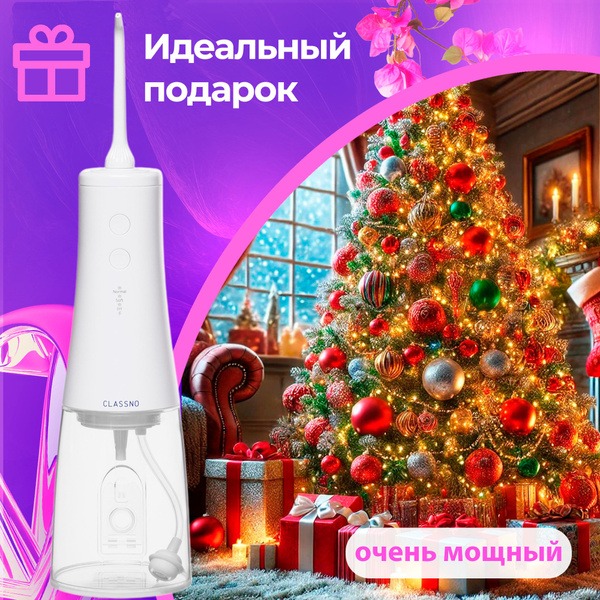 Portable Oral Irrigator: Classno