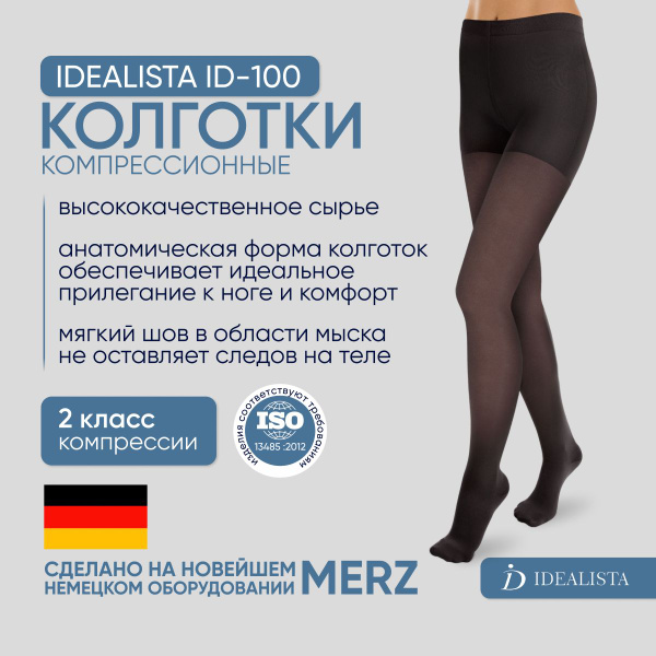 Compression Stockings - IDEALISTA Black, 20-30 mmHg, 1 Pair