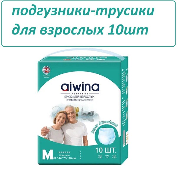 Adult Diaper Pants with Elastic Waistband, Size M (70-110cm), 10-Pack - AIWINA