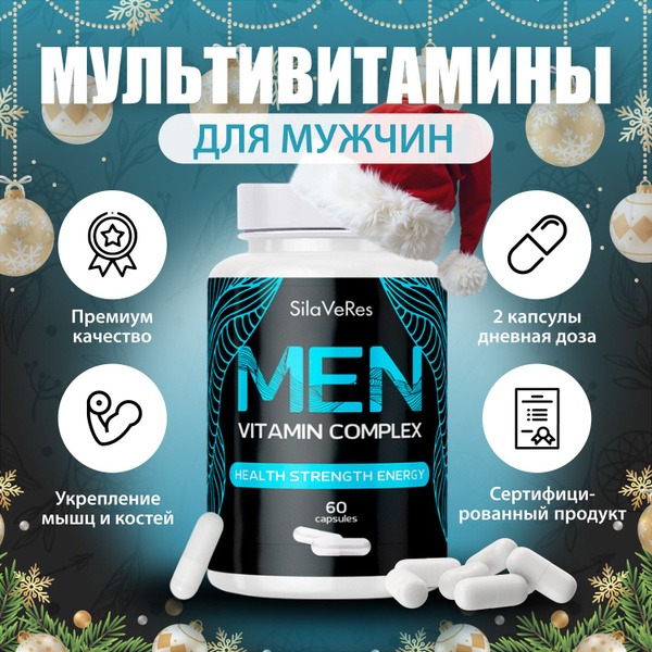 Testosterone Booster for Men: Multivitamin Complex (60 Capsules)
