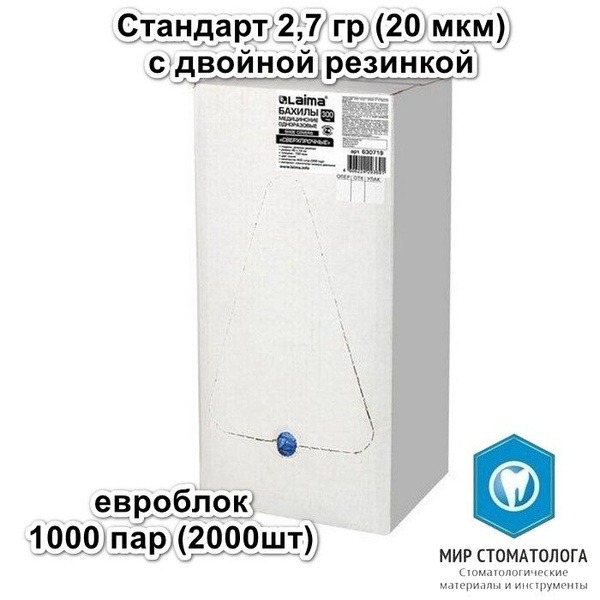 Standard Shoe Covers, 2.7g (20µm), Double Elastic, 1000 Pairs (2000pcs)