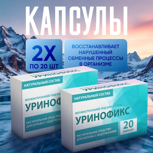 Urinofix: Cystitis & Urinary Incontinence Relief