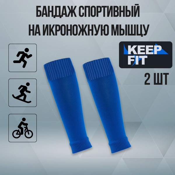 Universal Sports Support Band: Stay Fit
