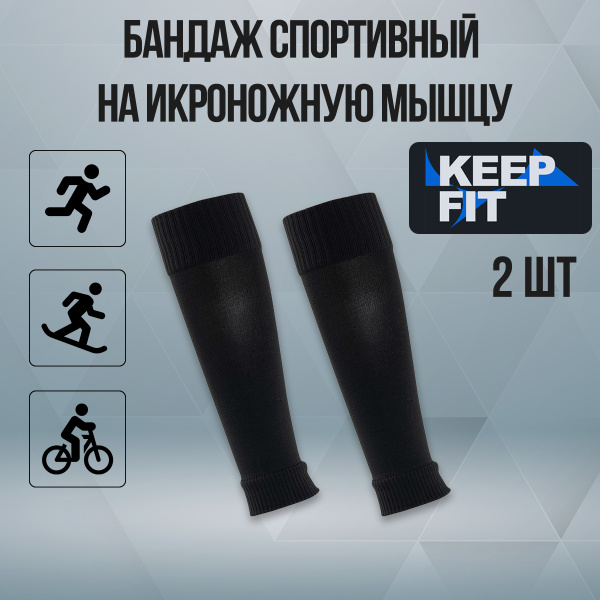 Universal Sports Support Band: Stay Fit