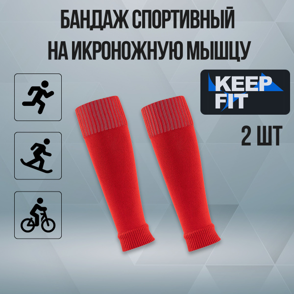 Universal Sports Support Band: Stay Fit