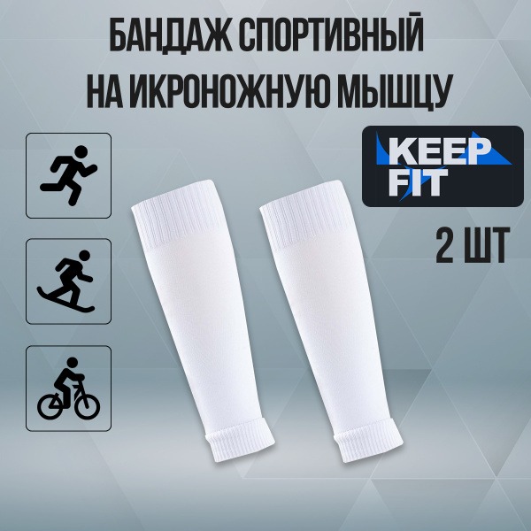 Universal Sports Support Band: Stay Fit