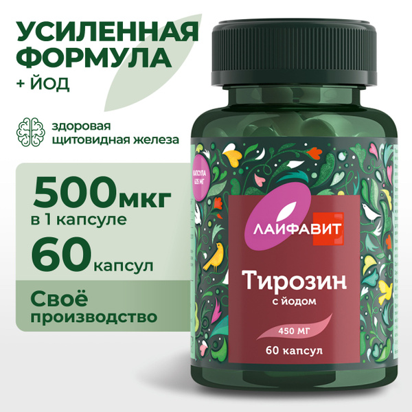 L-Tyrosine 500mg with Iodine: Weight Loss & Thyroid Support