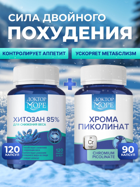 Chromium Picolinate & Chitosan: 90 Capsules for Maximum Absorption