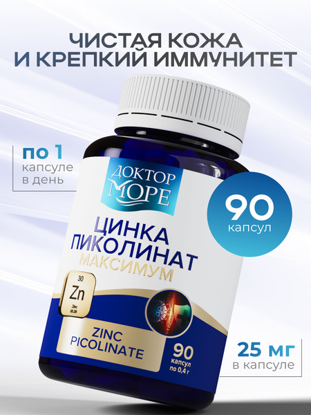 Zinc Picolinate 90 Capsules: Boost Immunity, Hair & Nail Health