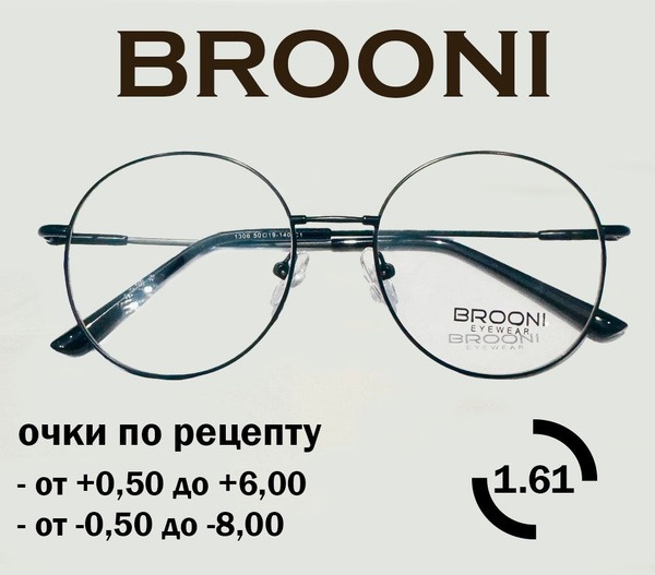Titanium Eyeglasses with Super Thin 1.61 Japanese Lenses (+0.50 PD58)