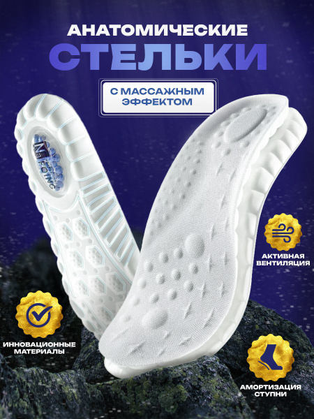 Orthotic Insoles: Support & Comfort