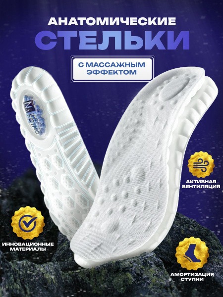 Orthotic Insoles: Arch Support for Flat Feet, Bunions, Heel Spurs