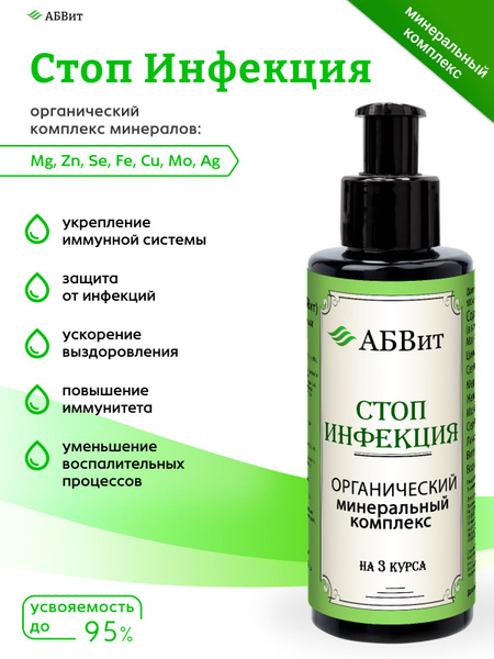 Boost Immunity & Protect Against Viruses, Bacteria & Infections