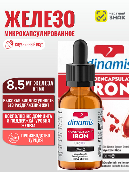 Lipofer: Microencapsulated Iron for Enhanced Absorption