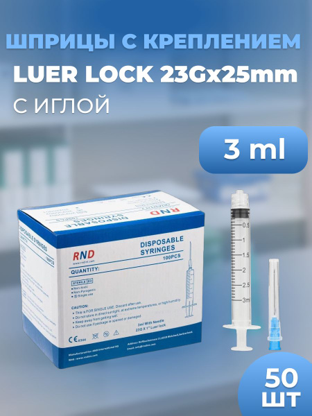 3ml Luer Lock Syringes with Needle (50 Pack)