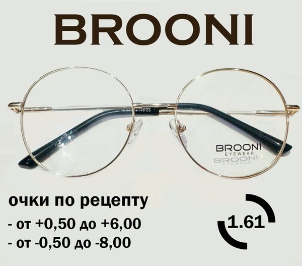 Titanium Frame Prescription Glasses: Super Thin 1.61 Japanese Lenses (+4.00 PD58)